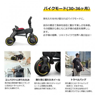 Doona ドゥーナ 折り畳み式三輪車 LIKI trike リキトライク ファイヤー