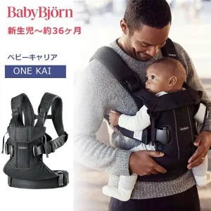 50%OFF BABYBJORN BABY CARRIER ONE KAI ベビービョルン ベビーキャリア 抱っこ紐 スタイ付き Air ブラック