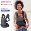 BABYBJORN BABY CARRIER HARMONY ベビーキャリア ベビーキャリア 抱っこ紐 アンスラサイト