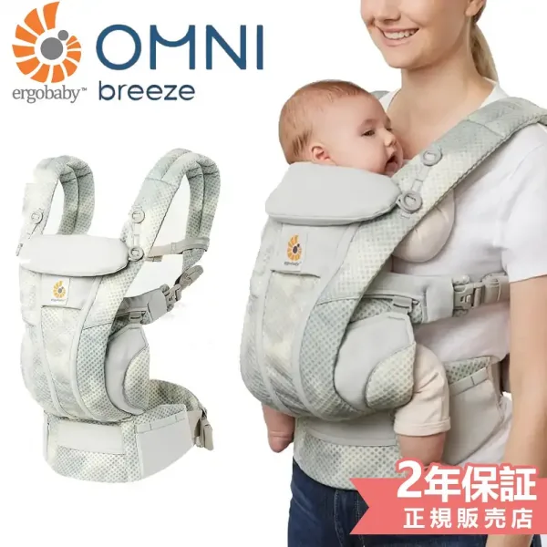 エルゴベビー オムニ ブリーズ 抱っこひも 新生児 エルゴベビー Ergobaby omni breeze 抱っこ紐 タイダイグレー (1)