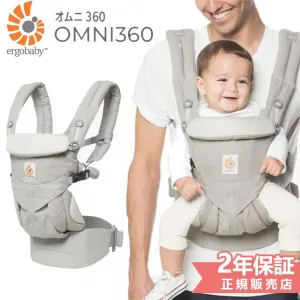 エルゴベビー オムニ360 クールエア 抱っこひも 新生児 エルゴベビー Ergobaby Omni 360 Black 抱っこ紐 パールグレー