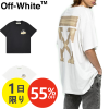 OFF-WHITE TAPE ARROW S/S T-SHIRT オフホワイトテープアロー S/S Tシャツ 男女兼用 ブラック ホワイト